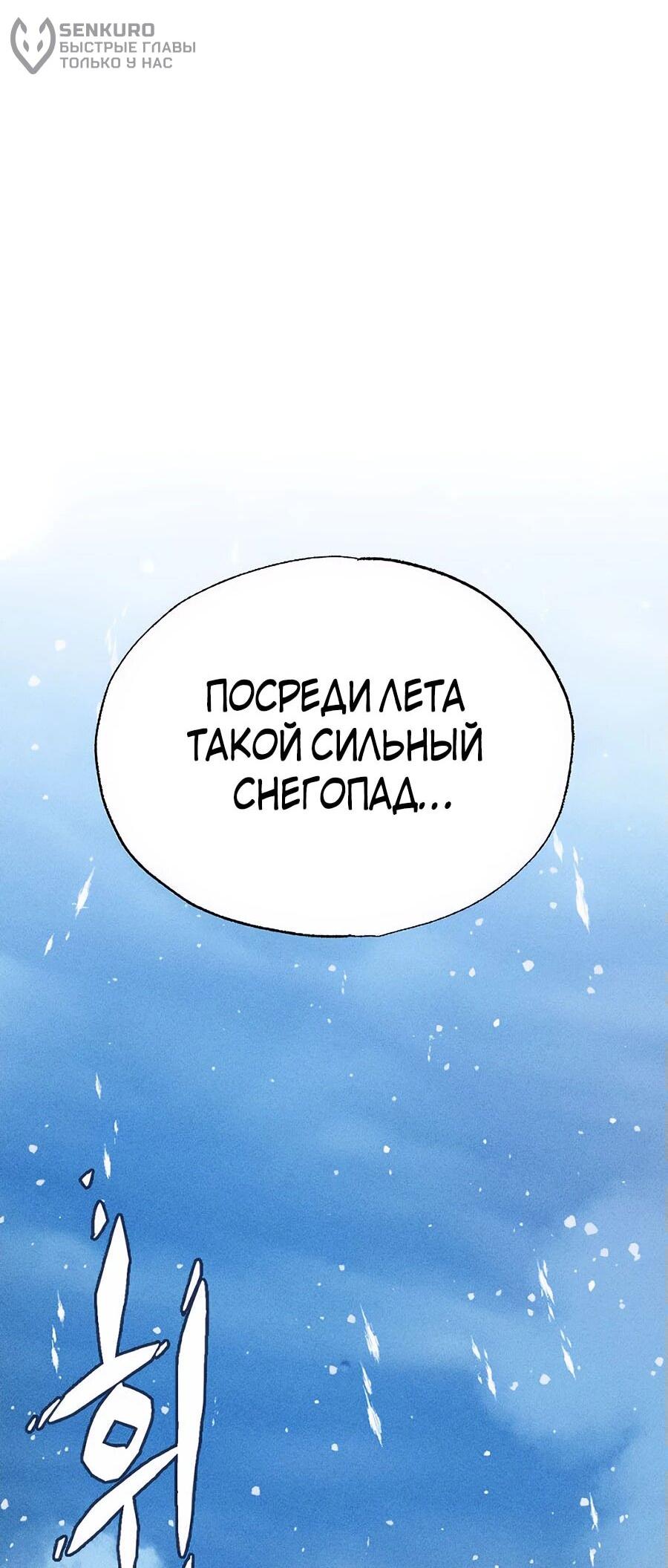 Манга Криптид - Глава 0 Страница 106