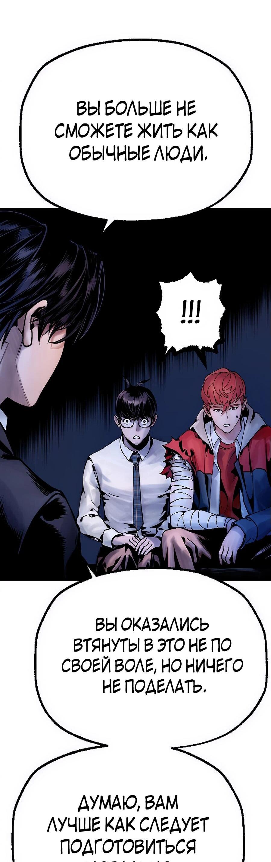 Манга Криптид - Глава 0 Страница 248