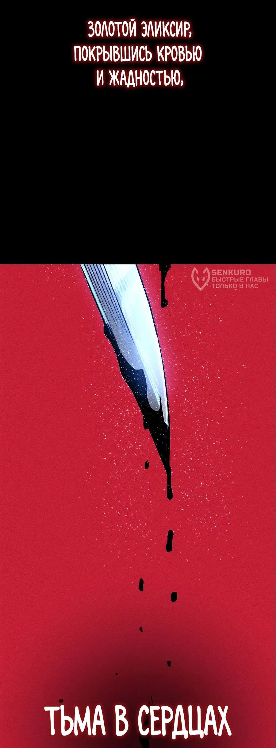 Манга Криптид - Глава 0 Страница 78