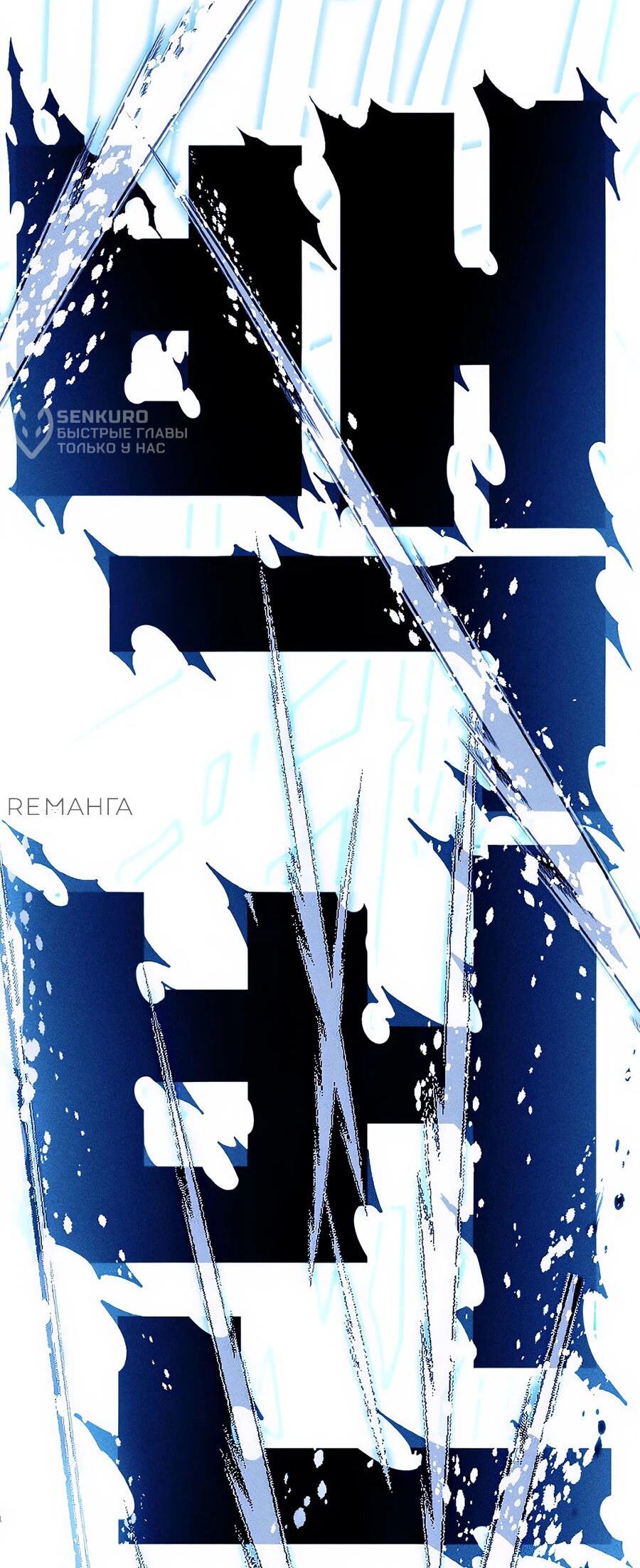 Манга Криптид - Глава 0 Страница 152