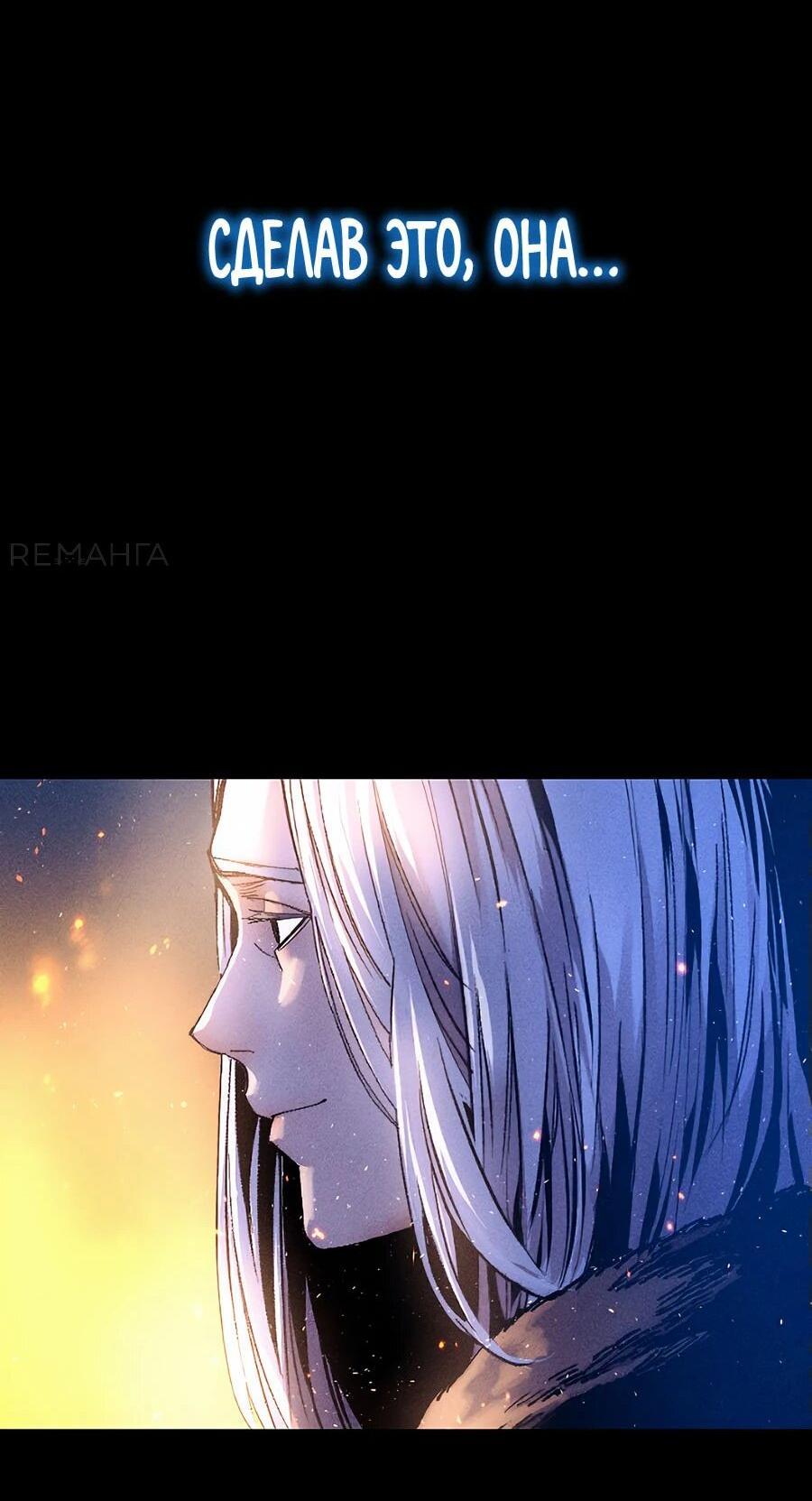 Манга Криптид - Глава 0 Страница 61