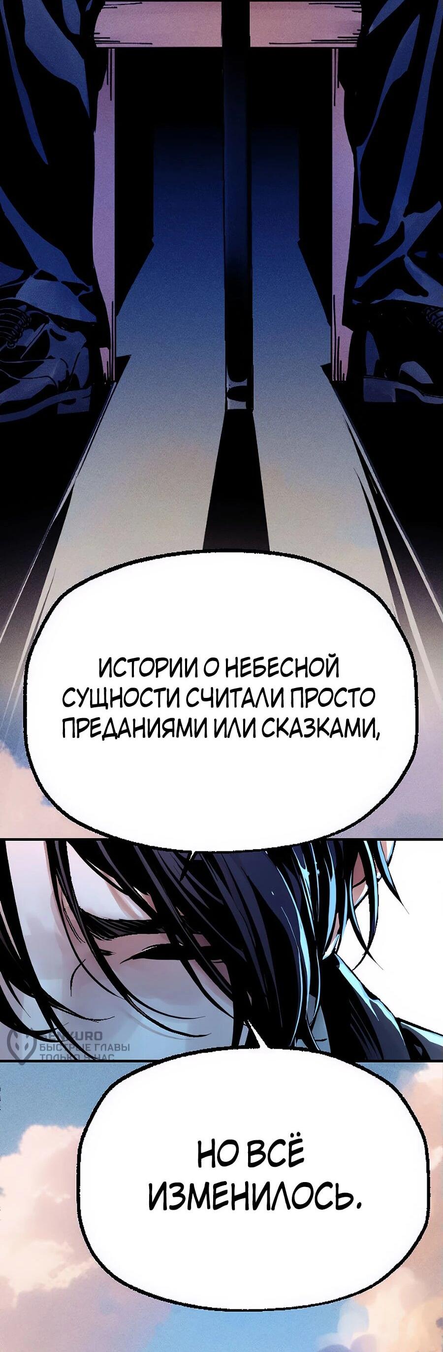 Манга Криптид - Глава 0 Страница 93