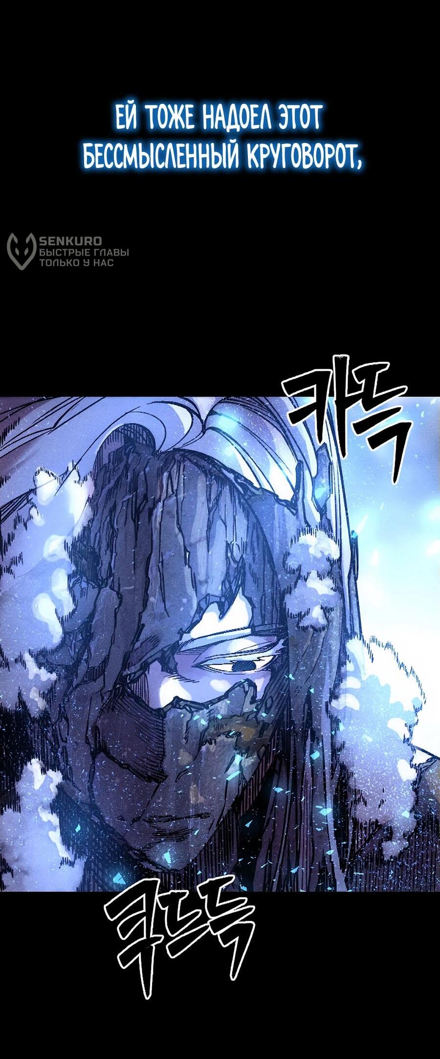 Манга Криптид - Глава 0 Страница 56