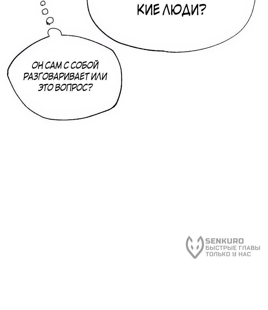 Манга Криптид - Глава 0 Страница 228