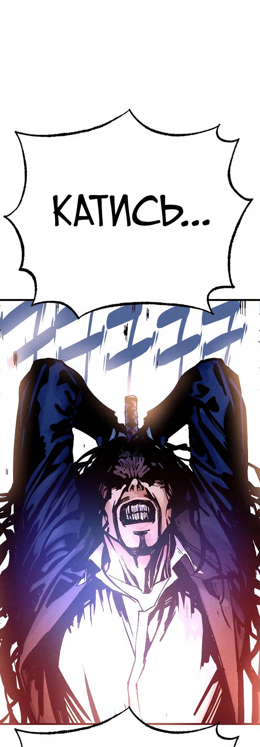 Манга Криптид - Глава 0 Страница 146