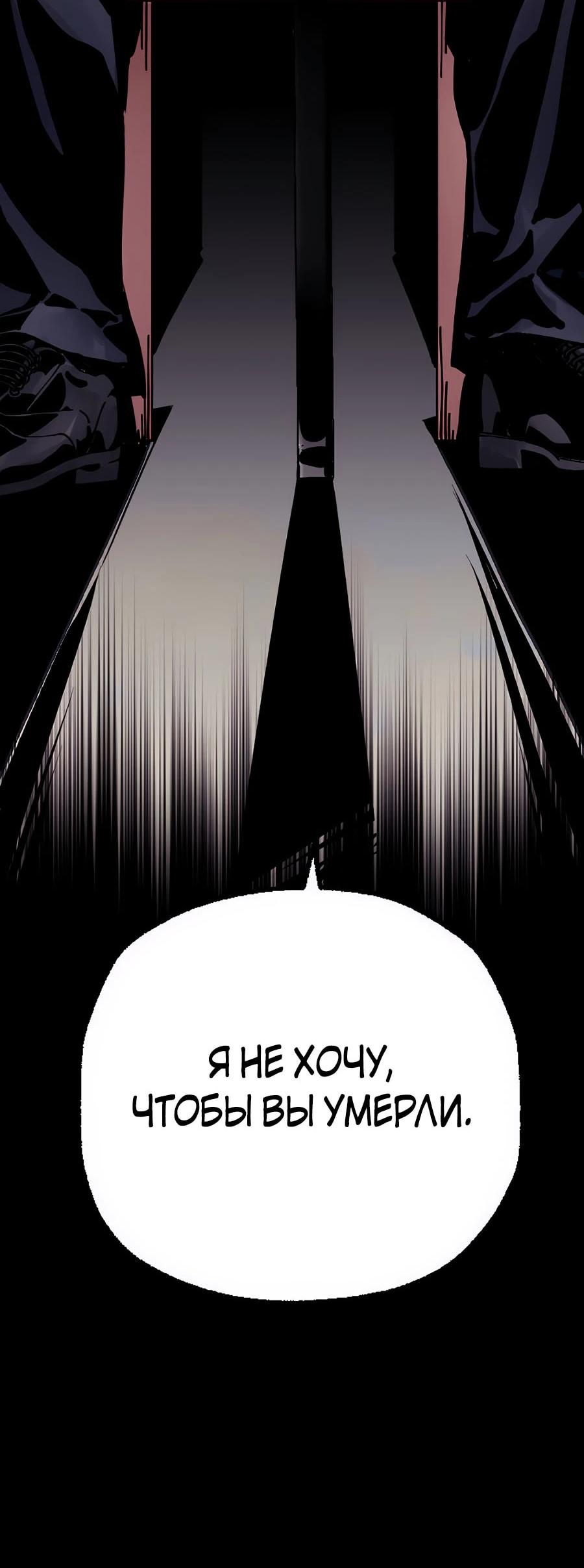 Манга Криптид - Глава 0 Страница 254