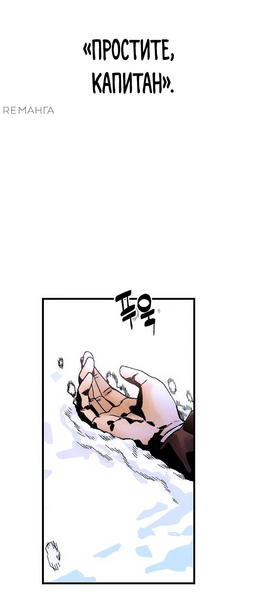 Манга Криптид - Глава 0 Страница 221