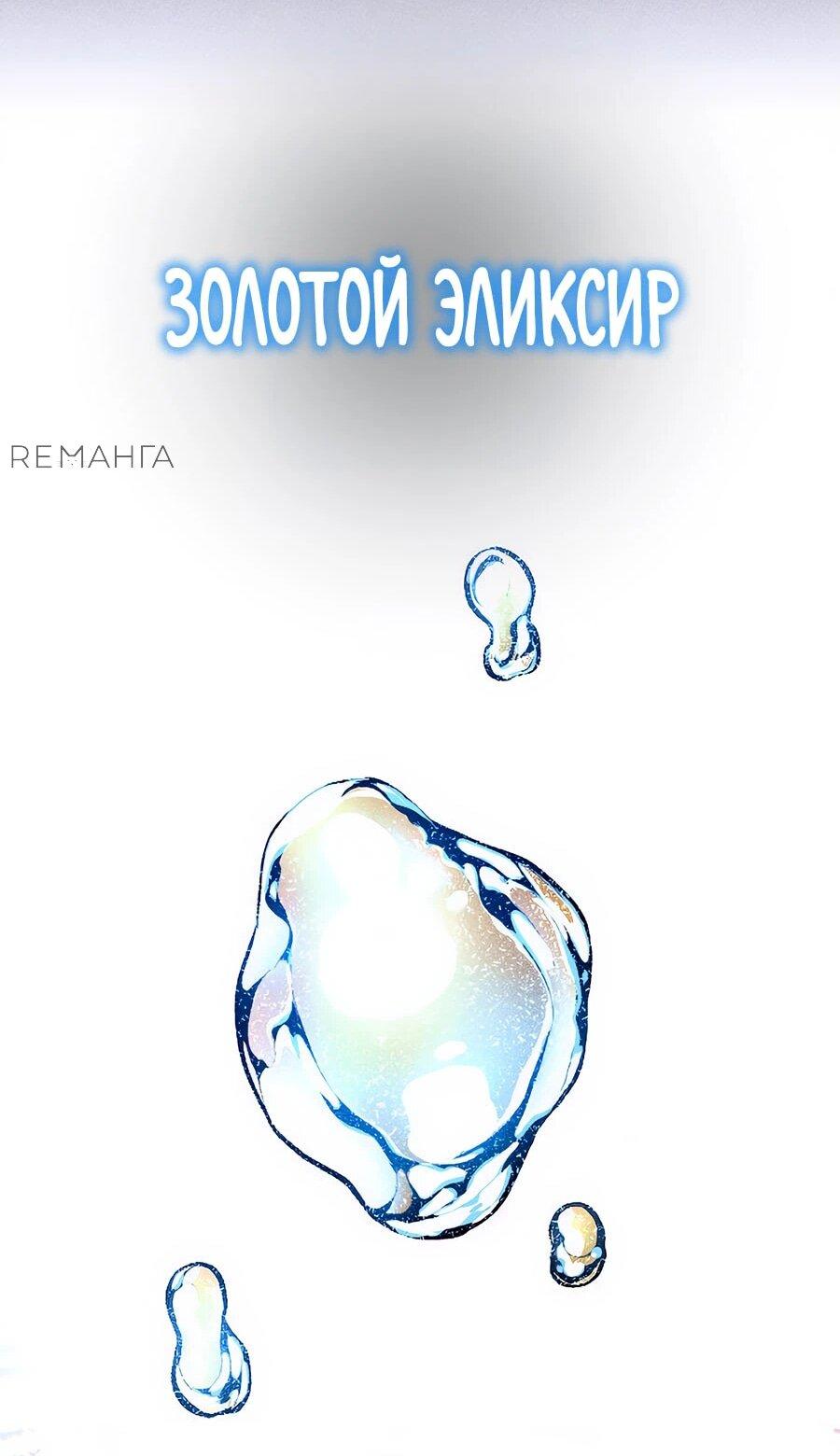 Манга Криптид - Глава 0 Страница 66