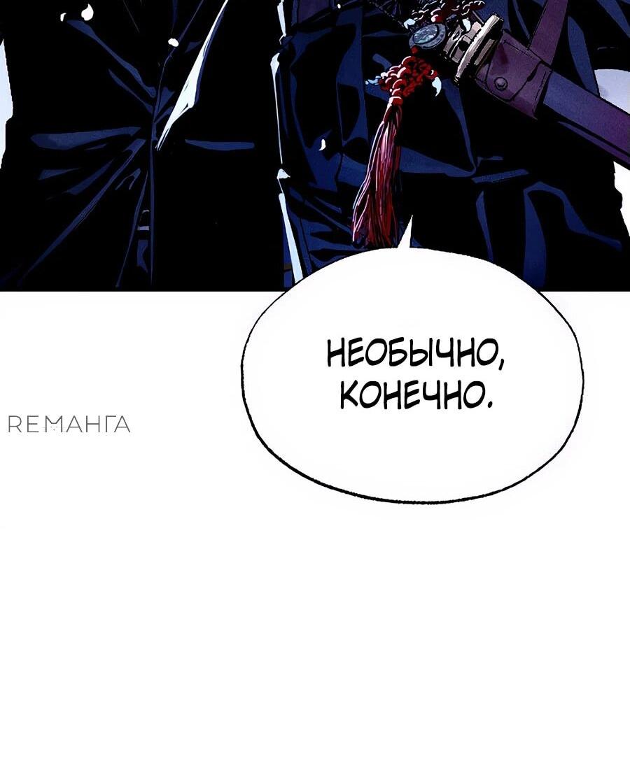 Манга Криптид - Глава 0 Страница 100