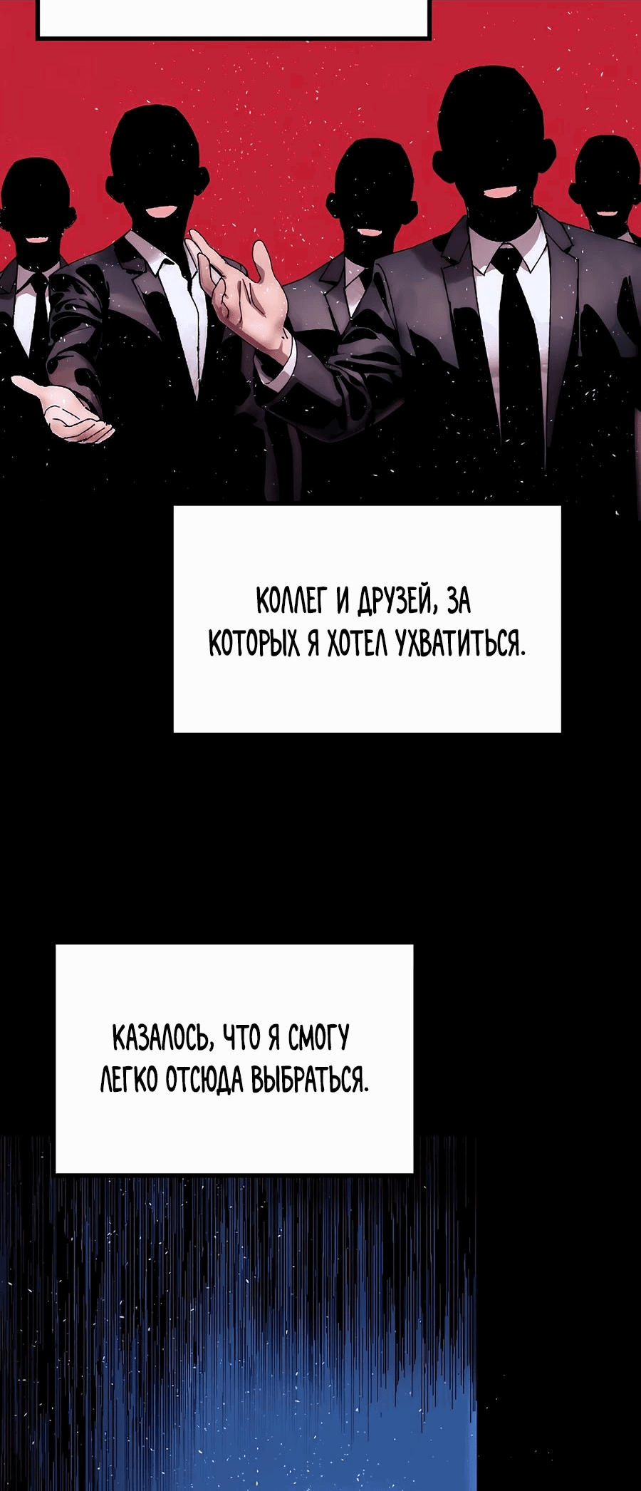 Манга Криптид - Глава 15 Страница 28