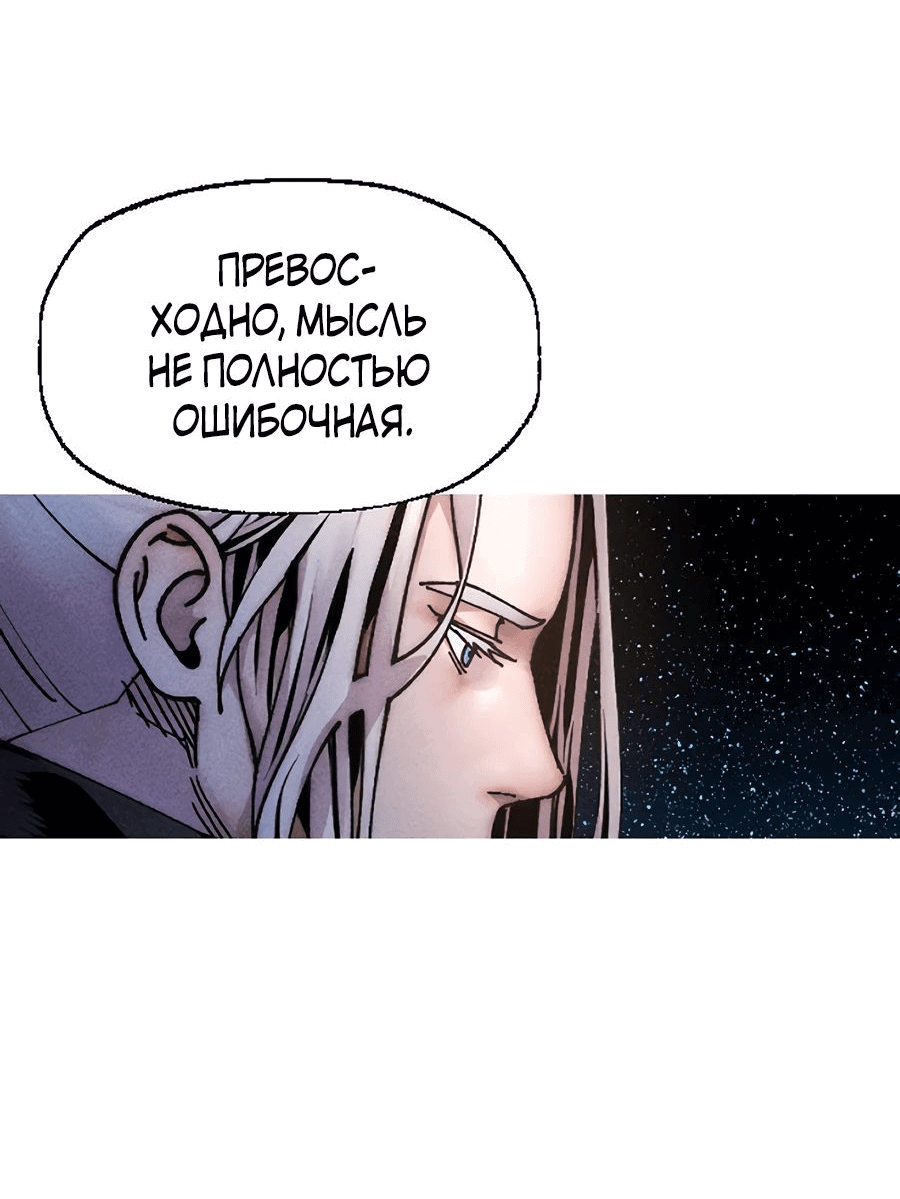 Манга Криптид - Глава 14 Страница 22