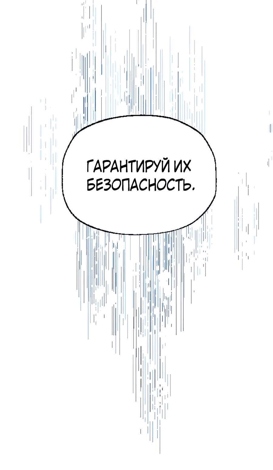 Манга Криптид - Глава 14 Страница 44
