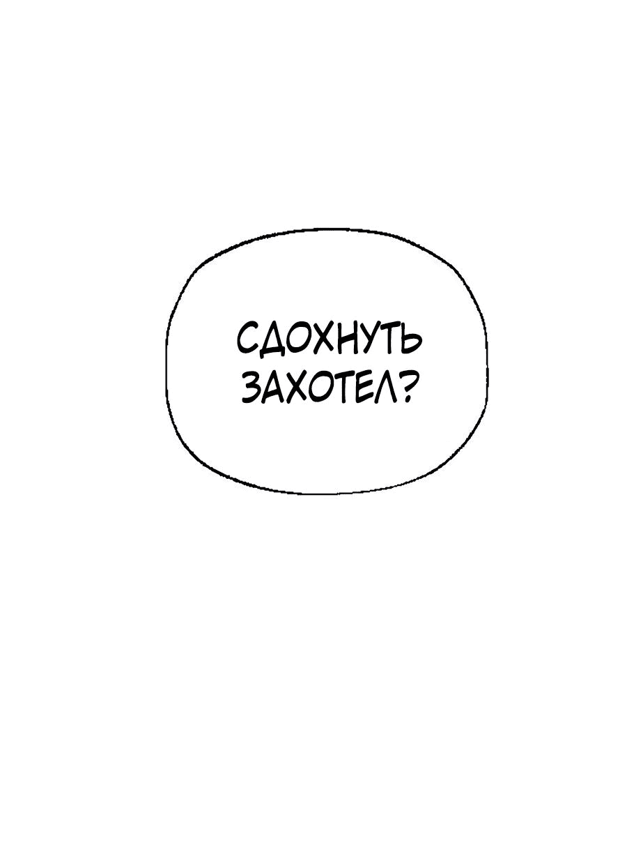 Манга Криптид - Глава 14 Страница 92