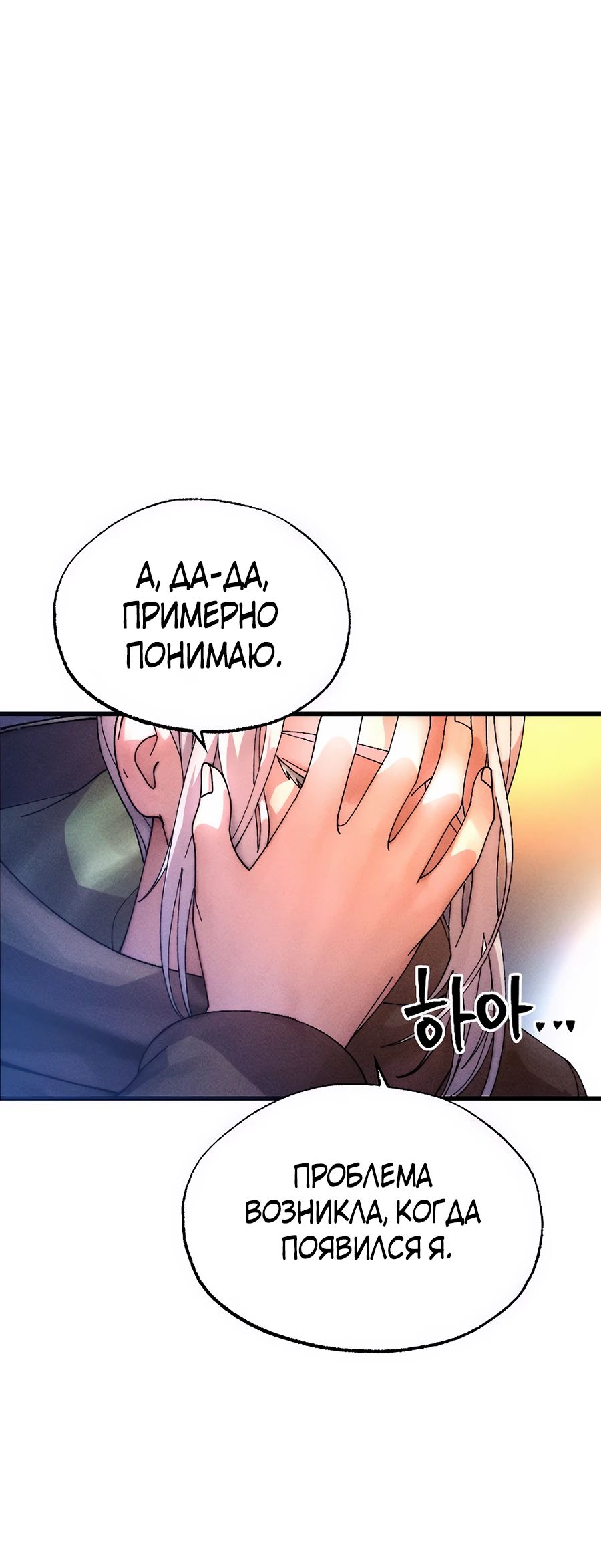 Манга Криптид - Глава 14 Страница 16