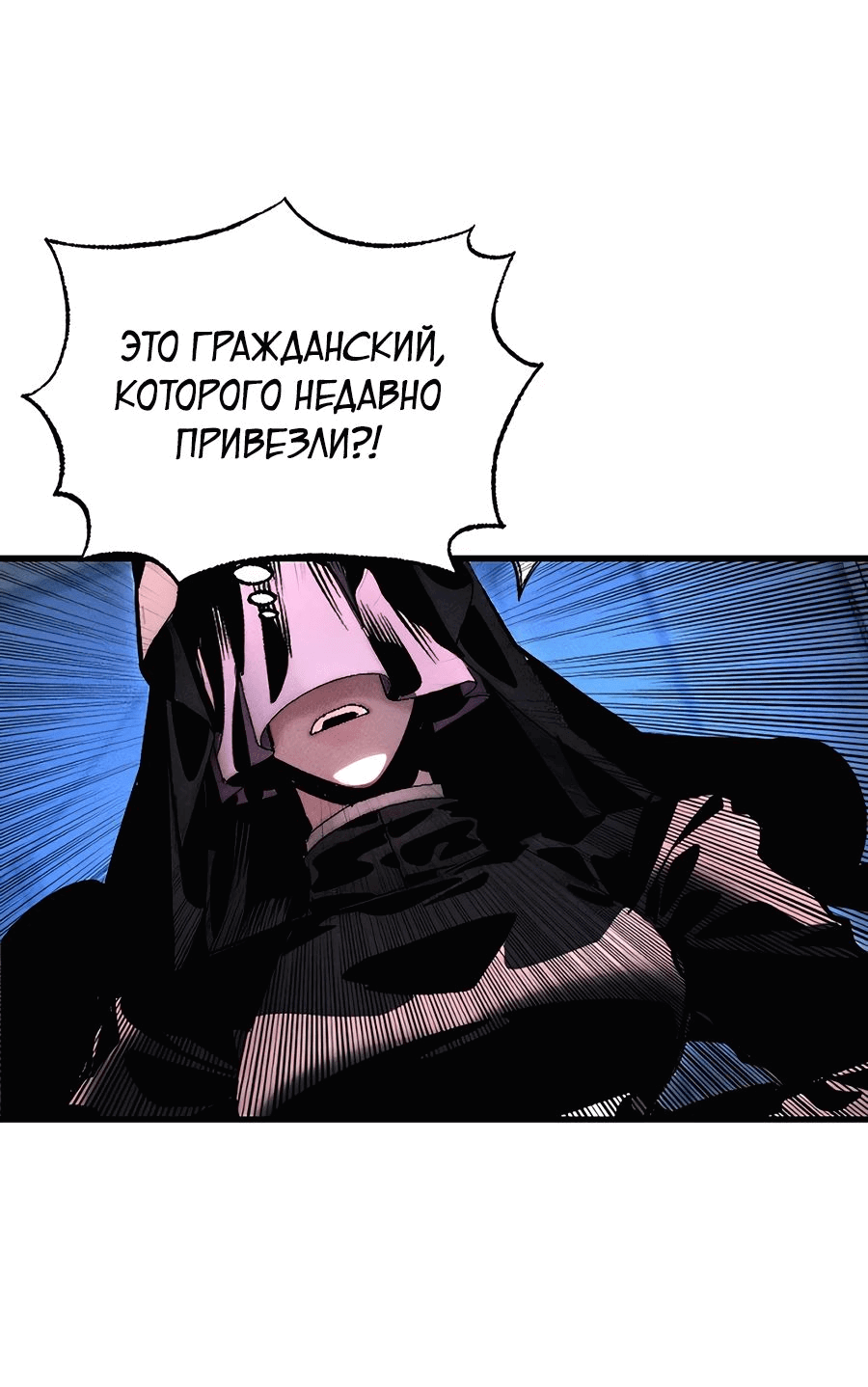 Манга Криптид - Глава 14 Страница 83