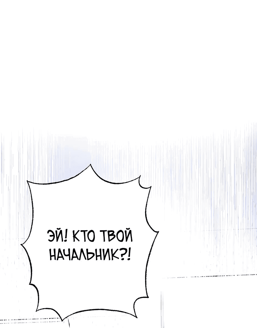 Манга Криптид - Глава 13 Страница 28