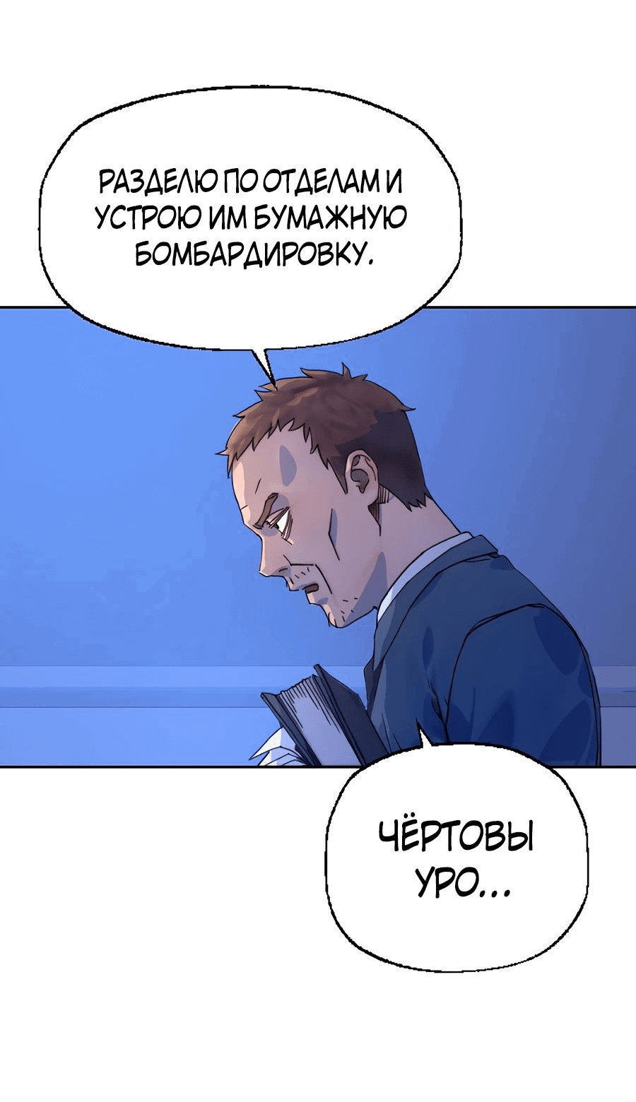 Манга Криптид - Глава 13 Страница 79