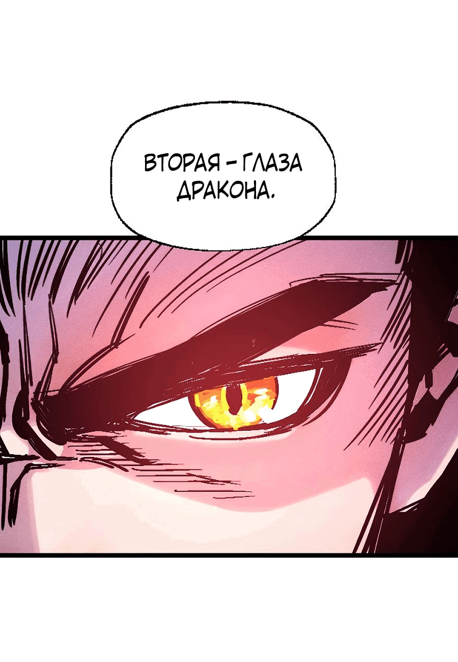 Манга Криптид - Глава 13 Страница 111