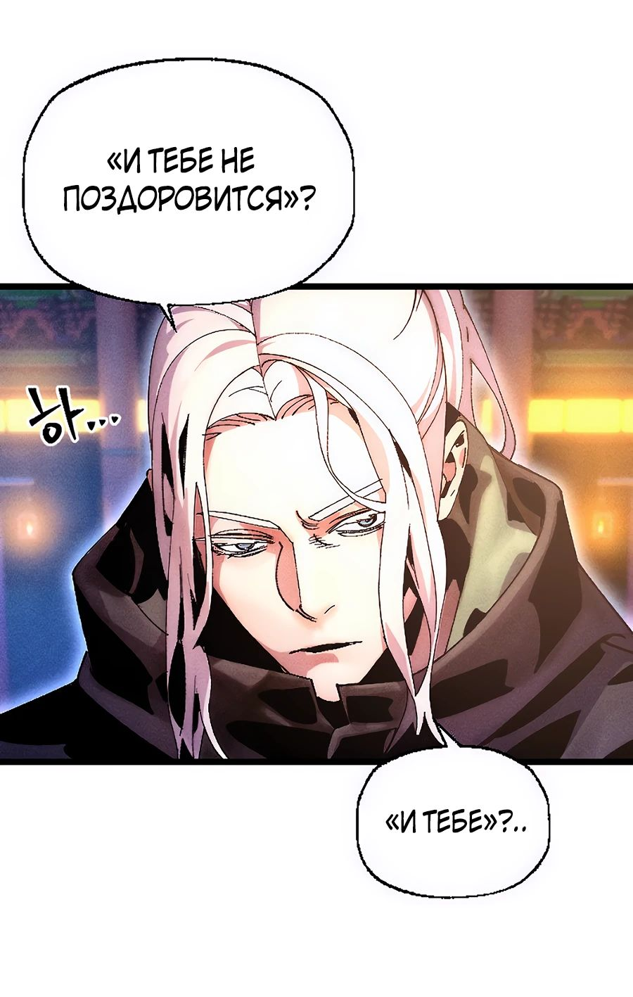 Манга Криптид - Глава 13 Страница 107
