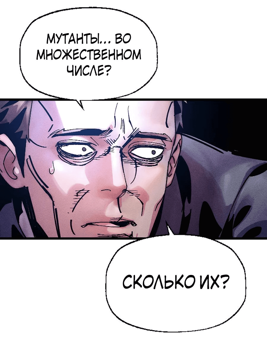 Манга Криптид - Глава 13 Страница 57