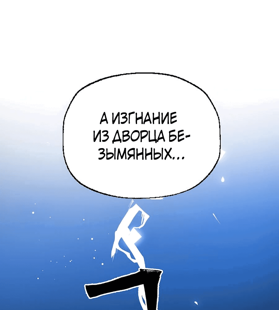 Манга Криптид - Глава 13 Страница 118