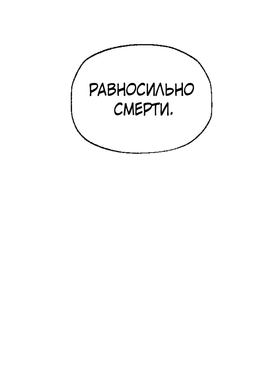 Манга Криптид - Глава 13 Страница 120