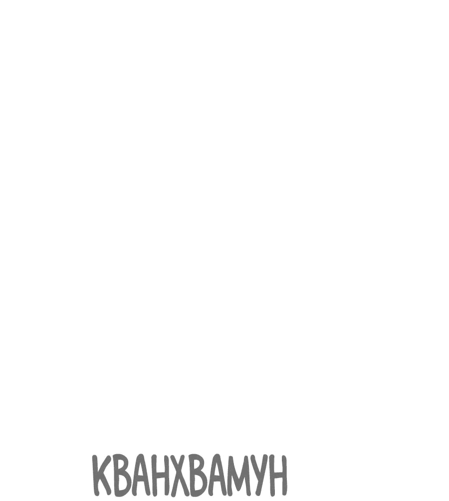 Манга Криптид - Глава 13 Страница 1