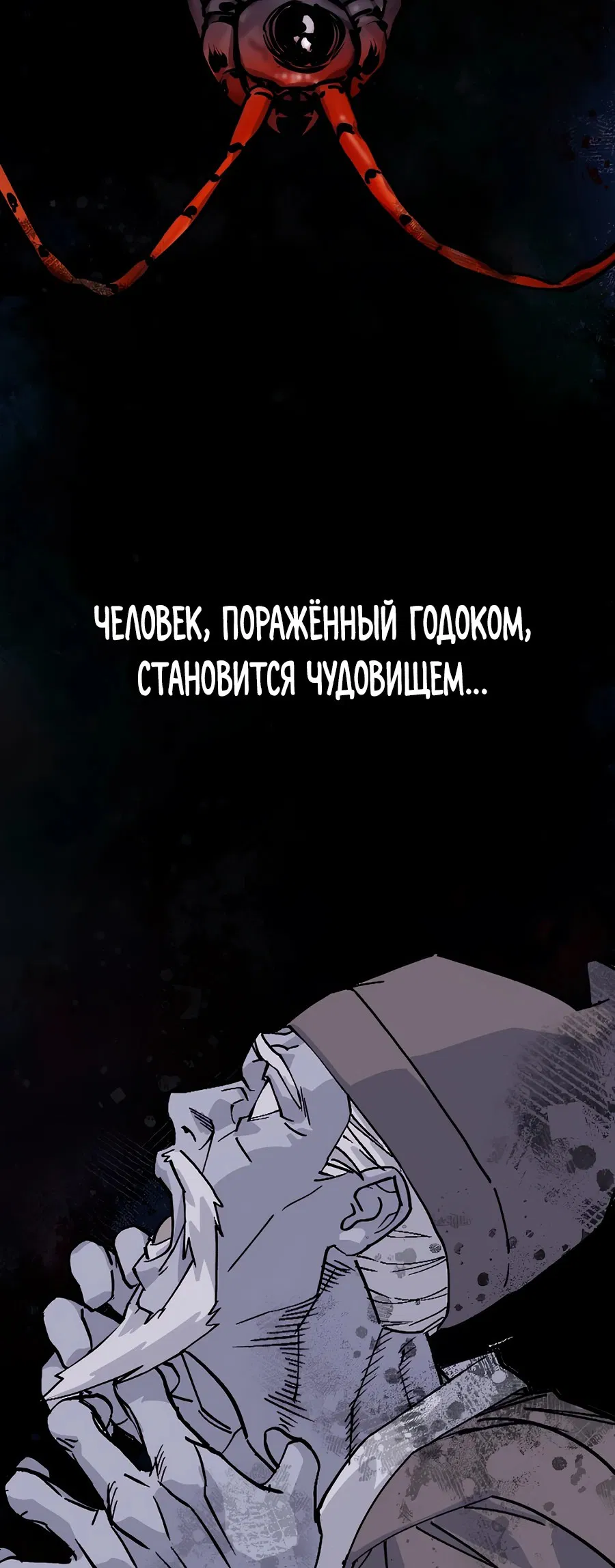 Манга Криптид - Глава 16 Страница 15