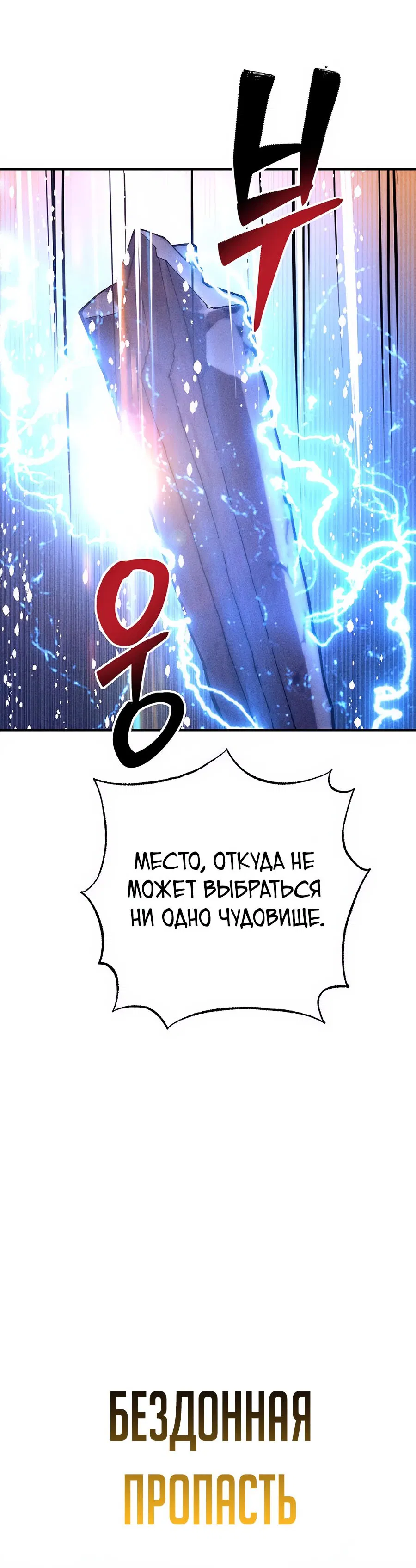 Манга Криптид - Глава 16 Страница 53