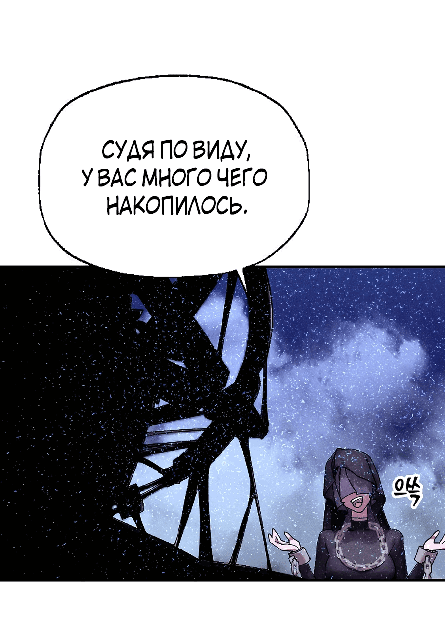 Манга Криптид - Глава 16 Страница 25