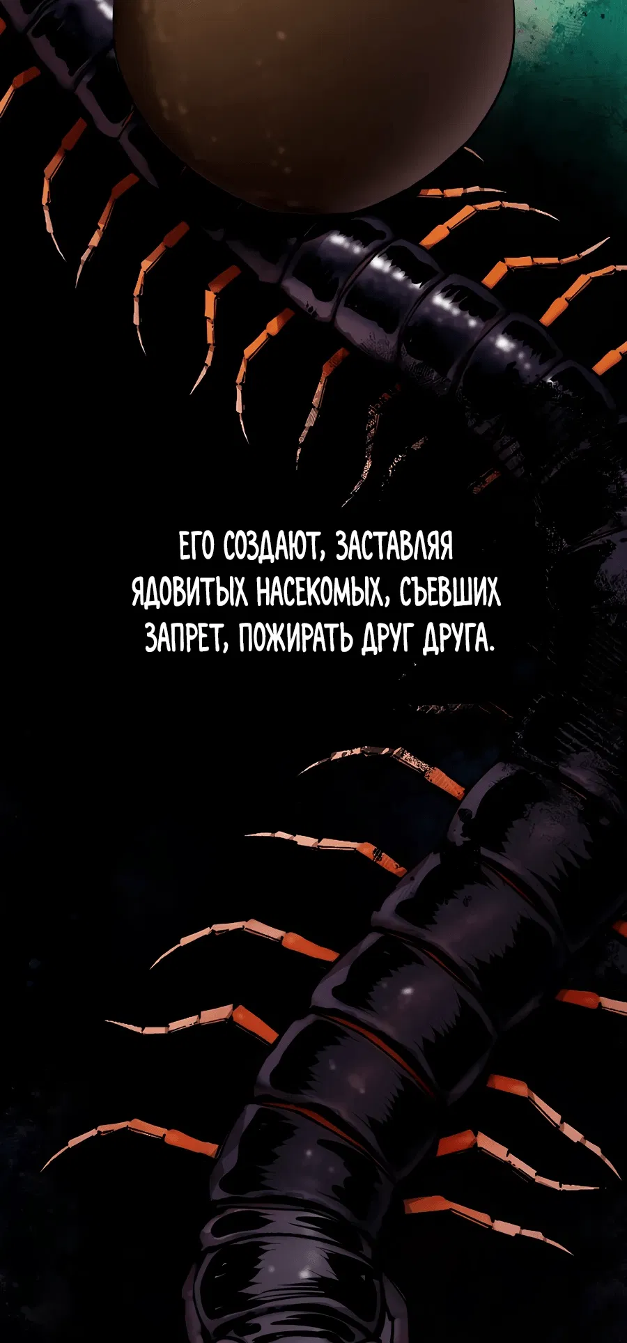 Манга Криптид - Глава 16 Страница 14