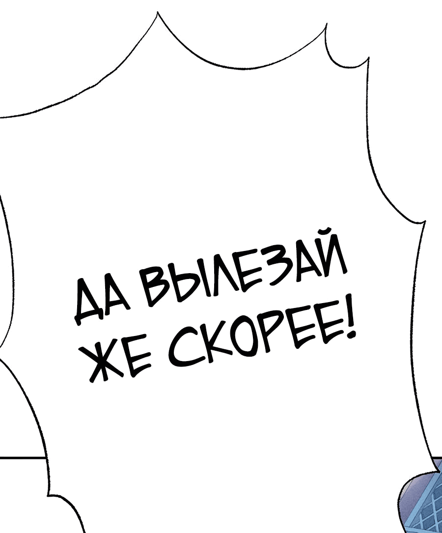 Манга Криптид - Глава 16 Страница 100