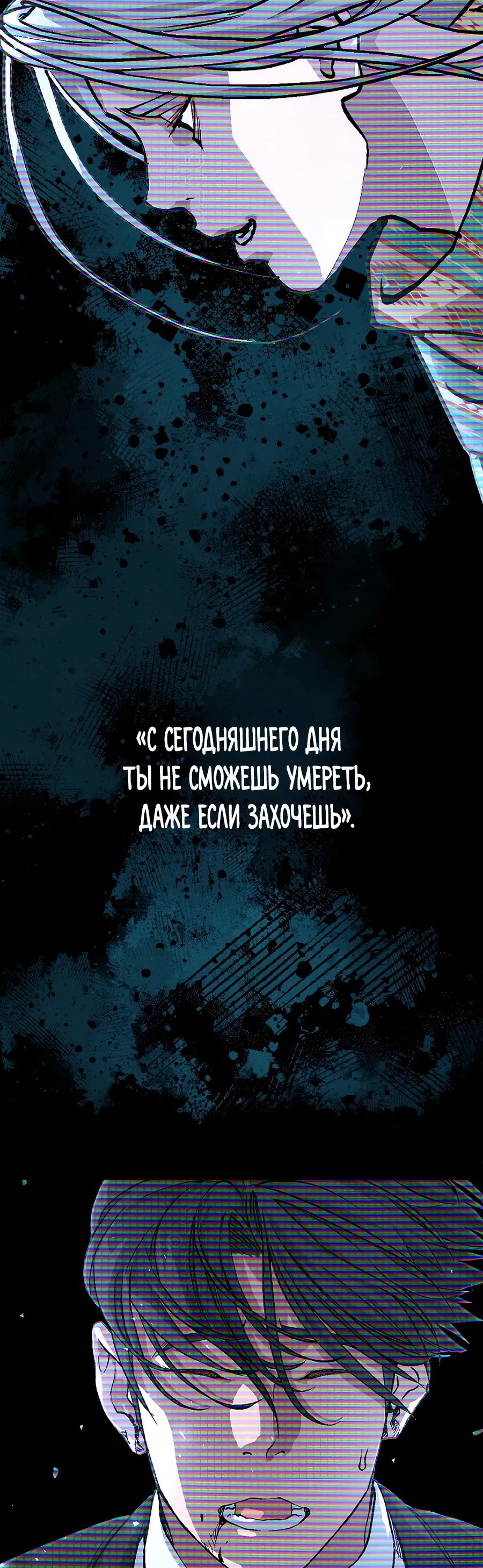 Манга Криптид - Глава 16 Страница 43
