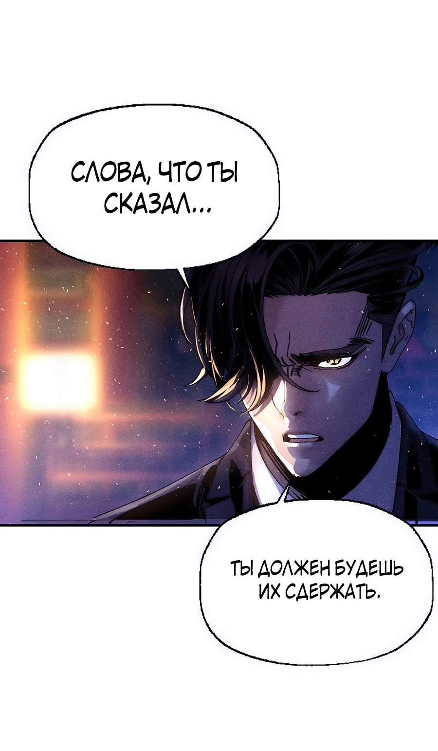 Манга Криптид - Глава 16 Страница 51