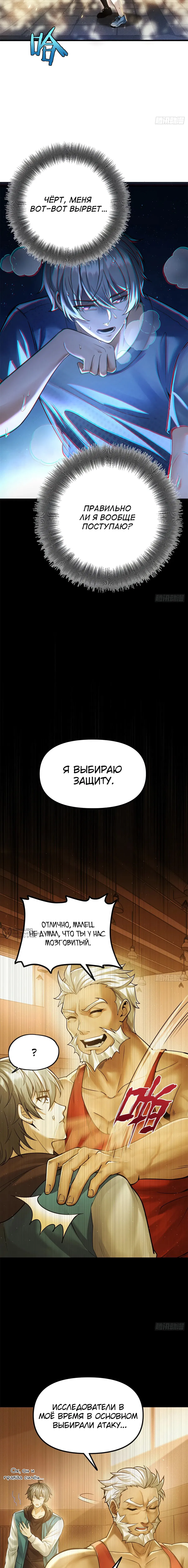 Манга Месть короля падальщиков - Глава 3 Страница 2