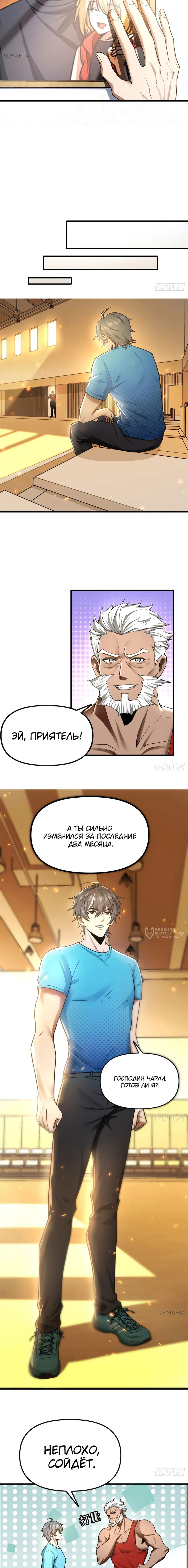 Манга Месть короля падальщиков - Глава 3 Страница 18