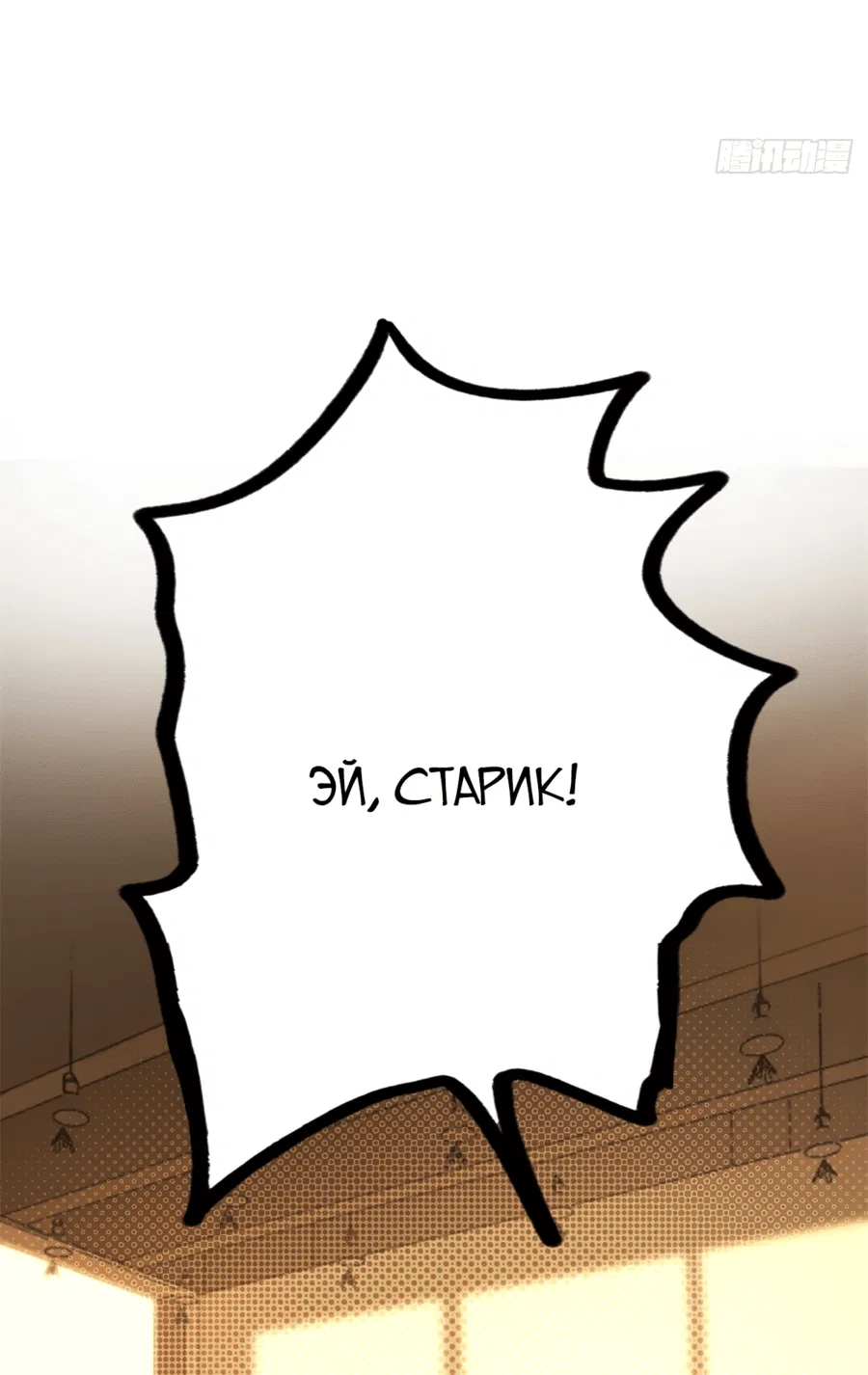 Манга Месть короля падальщиков - Глава 2 Страница 59