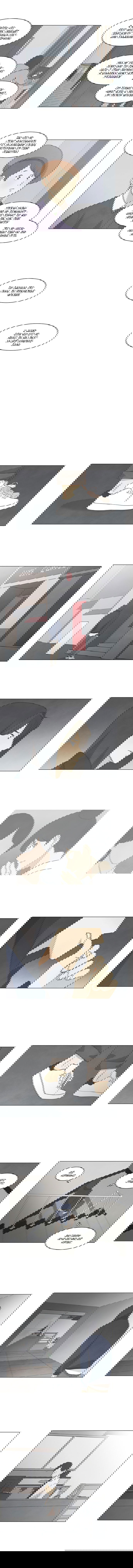 Манга Причина, по которой я люблю тебя - Глава 38 Страница 7