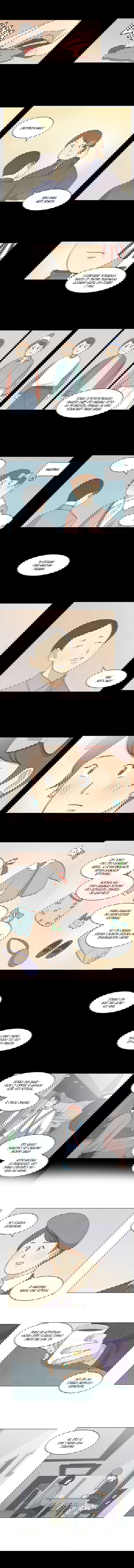 Манга Причина, по которой я люблю тебя - Глава 38 Страница 5