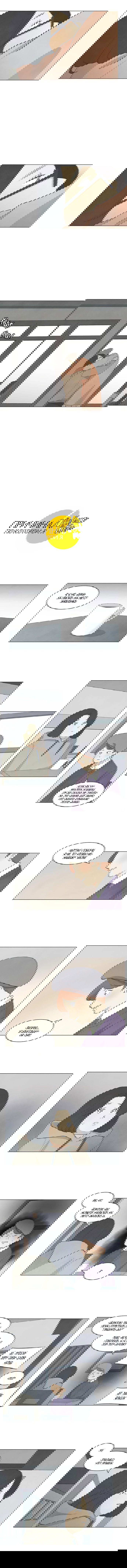 Манга Причина, по которой я люблю тебя - Глава 38 Страница 3