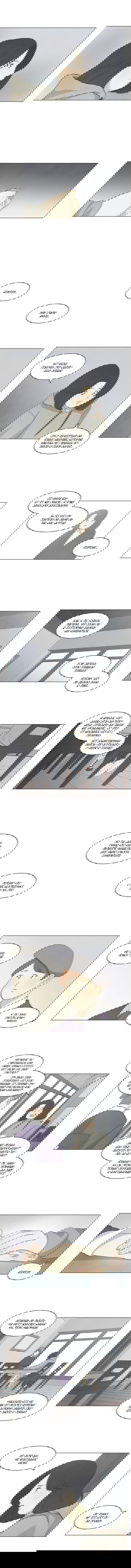 Манга Причина, по которой я люблю тебя - Глава 38 Страница 6