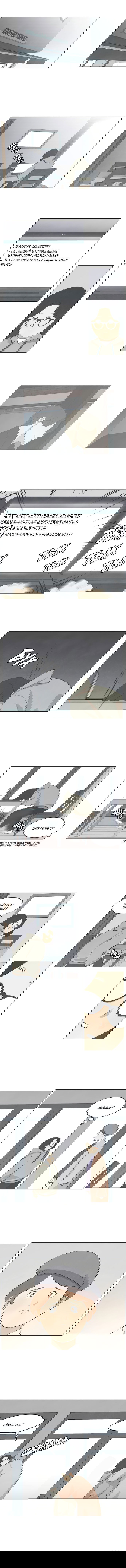 Манга Причина, по которой я люблю тебя - Глава 38 Страница 2