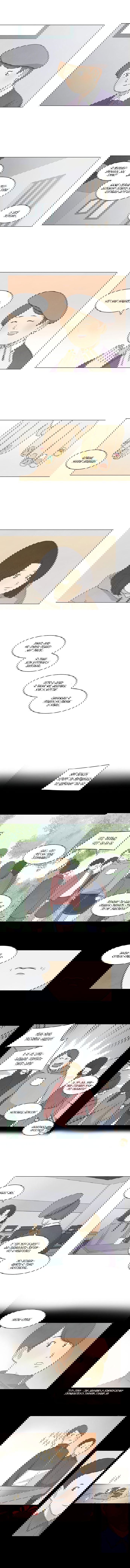 Манга Причина, по которой я люблю тебя - Глава 38 Страница 4