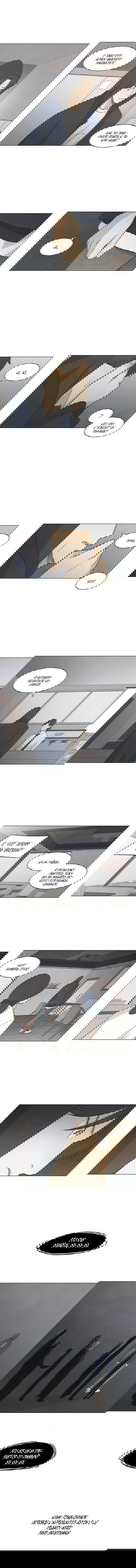 Манга Причина, по которой я люблю тебя - Глава 38 Страница 9