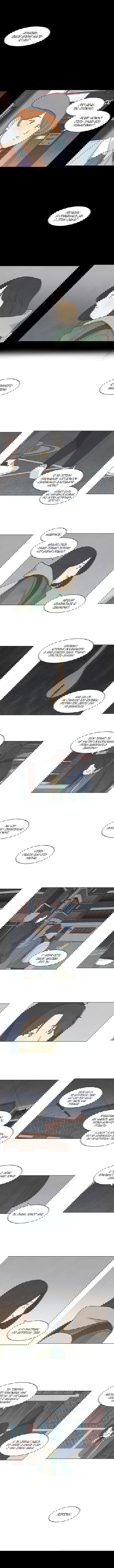 Манга Причина, по которой я люблю тебя - Глава 39 Страница 5