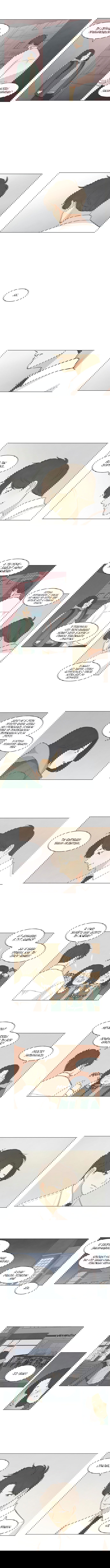 Манга Причина, по которой я люблю тебя - Глава 39 Страница 3