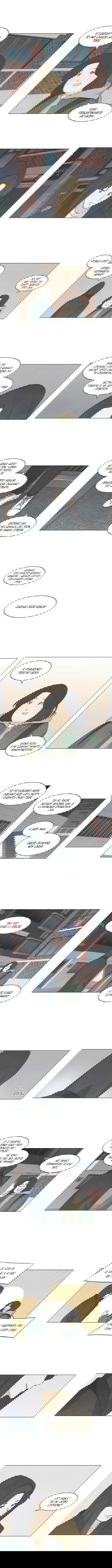 Манга Причина, по которой я люблю тебя - Глава 39 Страница 6