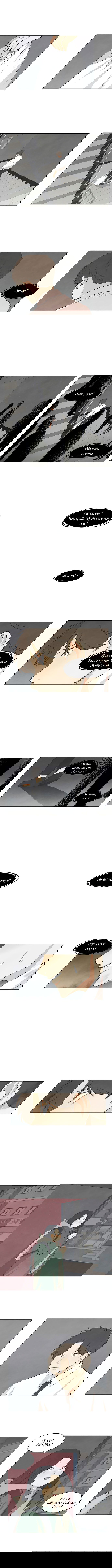 Манга Причина, по которой я люблю тебя - Глава 39 Страница 2