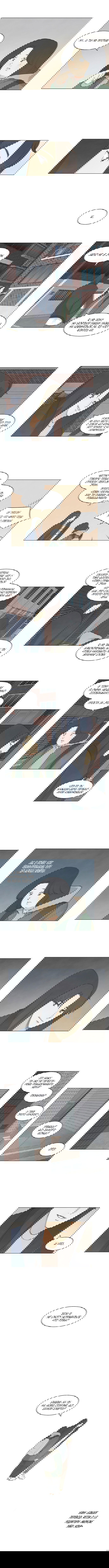 Манга Причина, по которой я люблю тебя - Глава 39 Страница 7