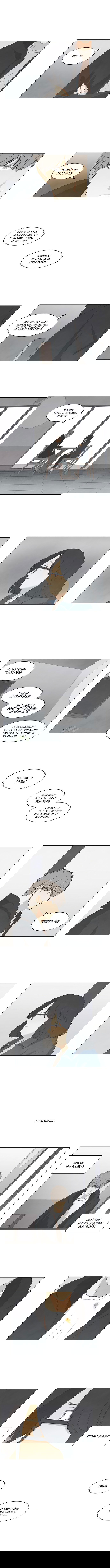 Манга Причина, по которой я люблю тебя - Глава 41 Страница 7